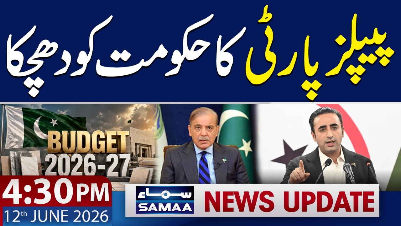 Budget 2026-27 | PPP Gives Shock to Government | 4:30 PM News Update | 12 June 2026 | Samaa TV
