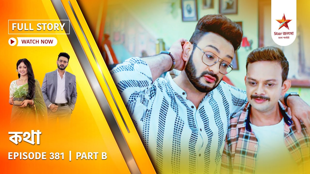 Full Story | Kothha | Episode 381 | Part B