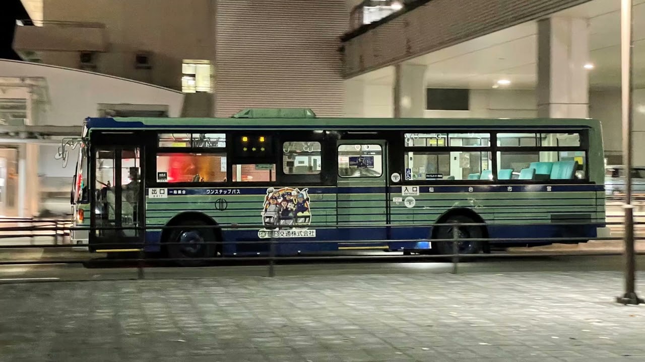 【快走！バス走行音】仙台市営バス KC-LV280N (仙台230 あ・78)