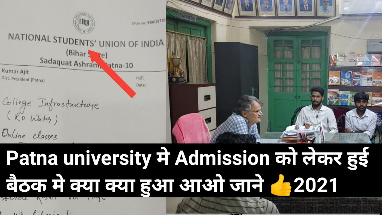 Patna University Admission Update 2021|Educational point|Pu latest news 2021|