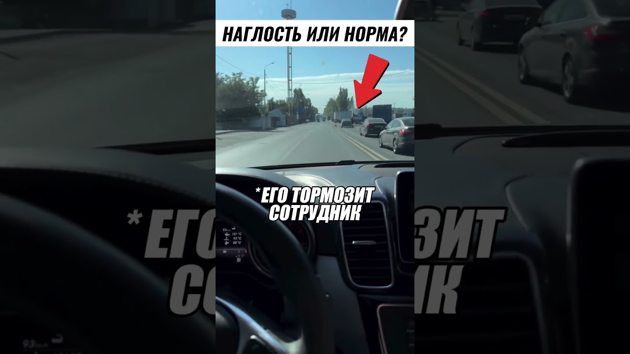 Он мог лишиться прав😱🫣🤯 Inst: manss.02