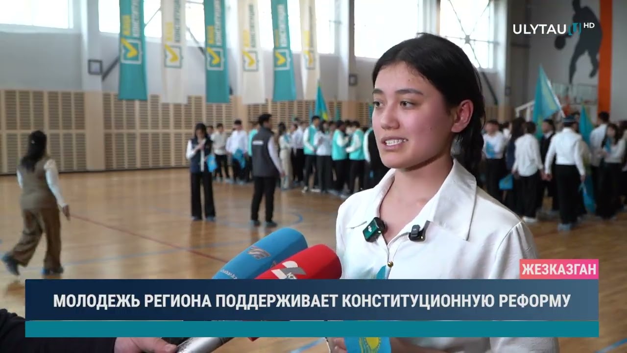 МОЛОДЕЖЬ РЕГИОНА ПОДДЕРЖИВАЕТ КОНСТИТУЦИОННУЮ РЕФОРМУ