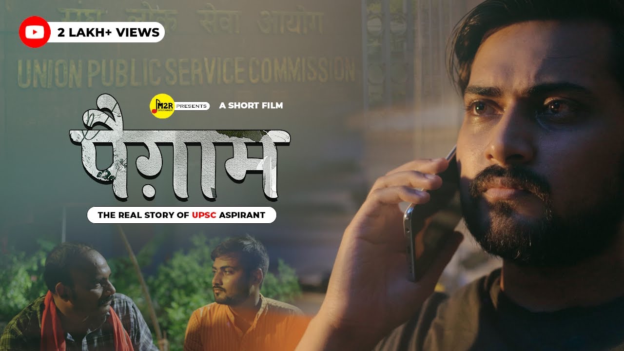 पैग़ाम - The Real Story Of UPSC Student | Inspiring Short film | M2R Entertainment