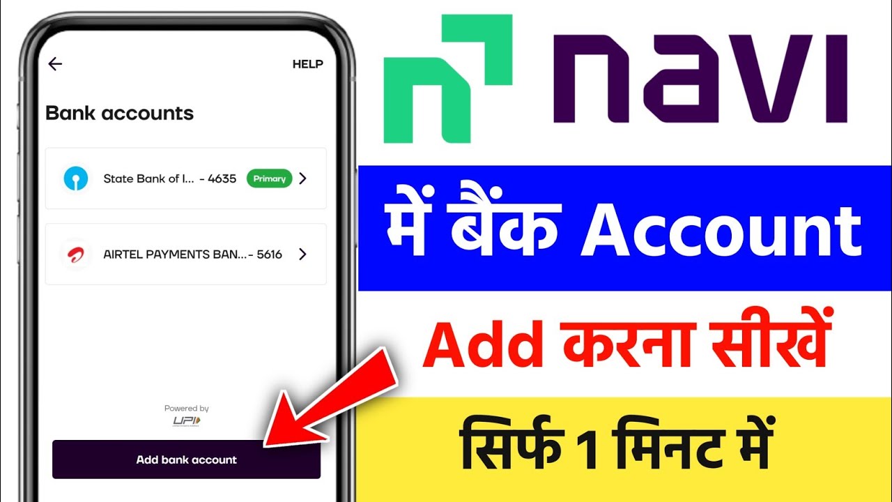Navi App Me Bank Account Kaise Add Kare | How to add bank account in navi app
