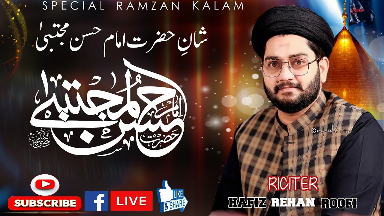 HASSAN MUJTABA HA | NEW KALAM BY HAFIZ REHAN ROOFI OFFICIAL 2026.