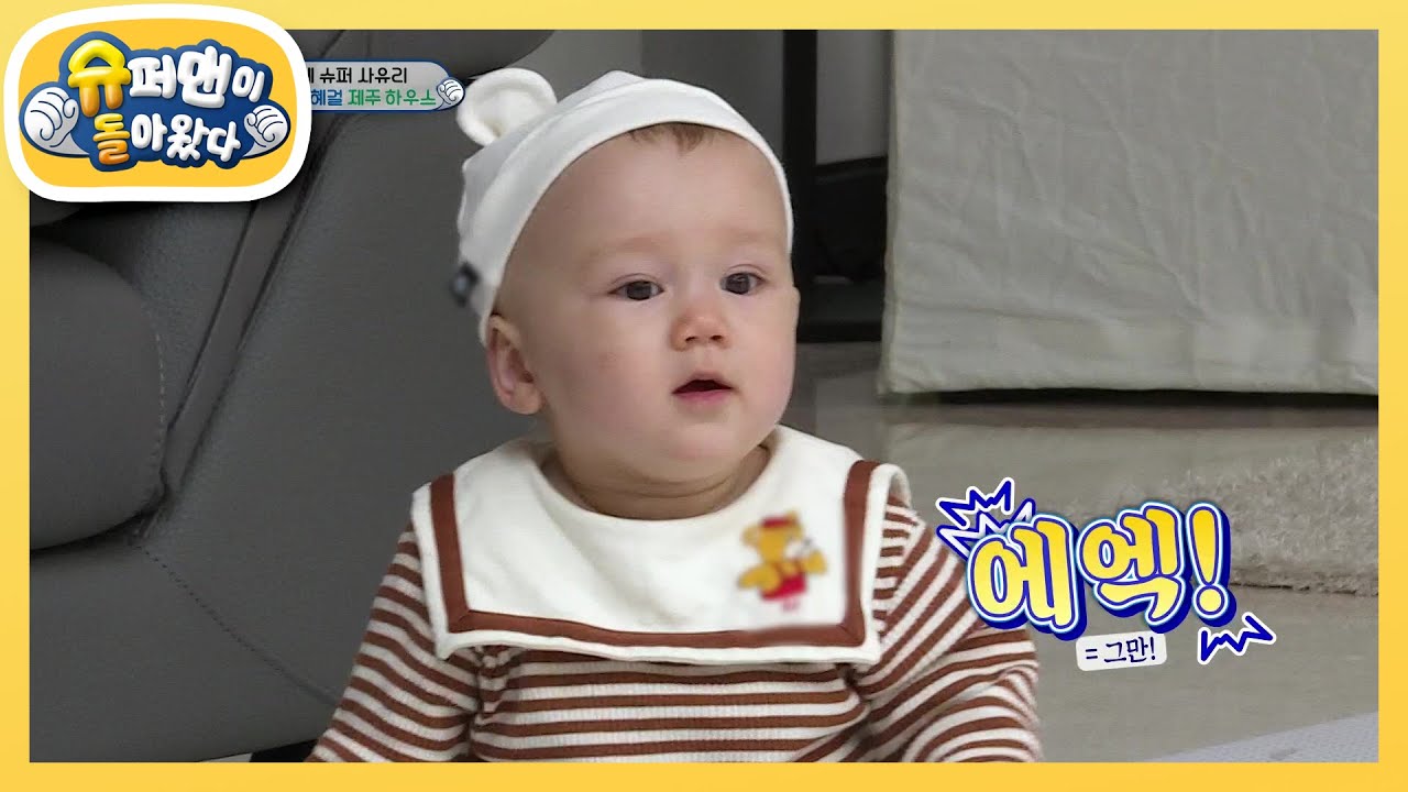 [사유리네] 여에스더&홍혜걸 제주 하우스에 놀러 간 빅보이 젠 [슈퍼맨이 돌아왔다/The Return of Superman] | KBS 211031 방송