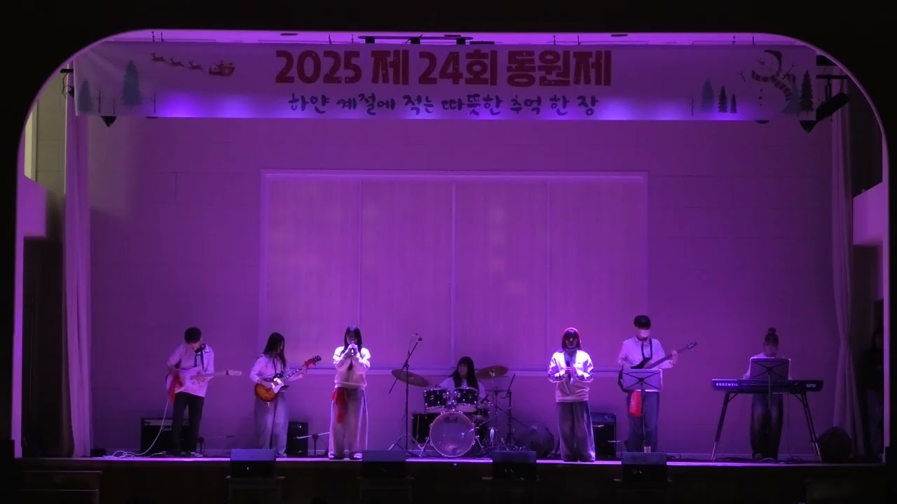[2025 동원제 밴드부 1학년] 윤하-혜성