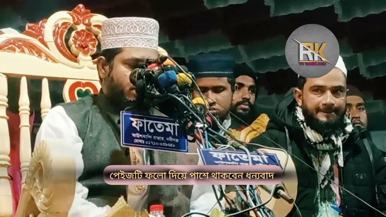 আলাউদ্দিন জিহাদী নতুন ওয়াজ || Alauddin Jihadi 2025
