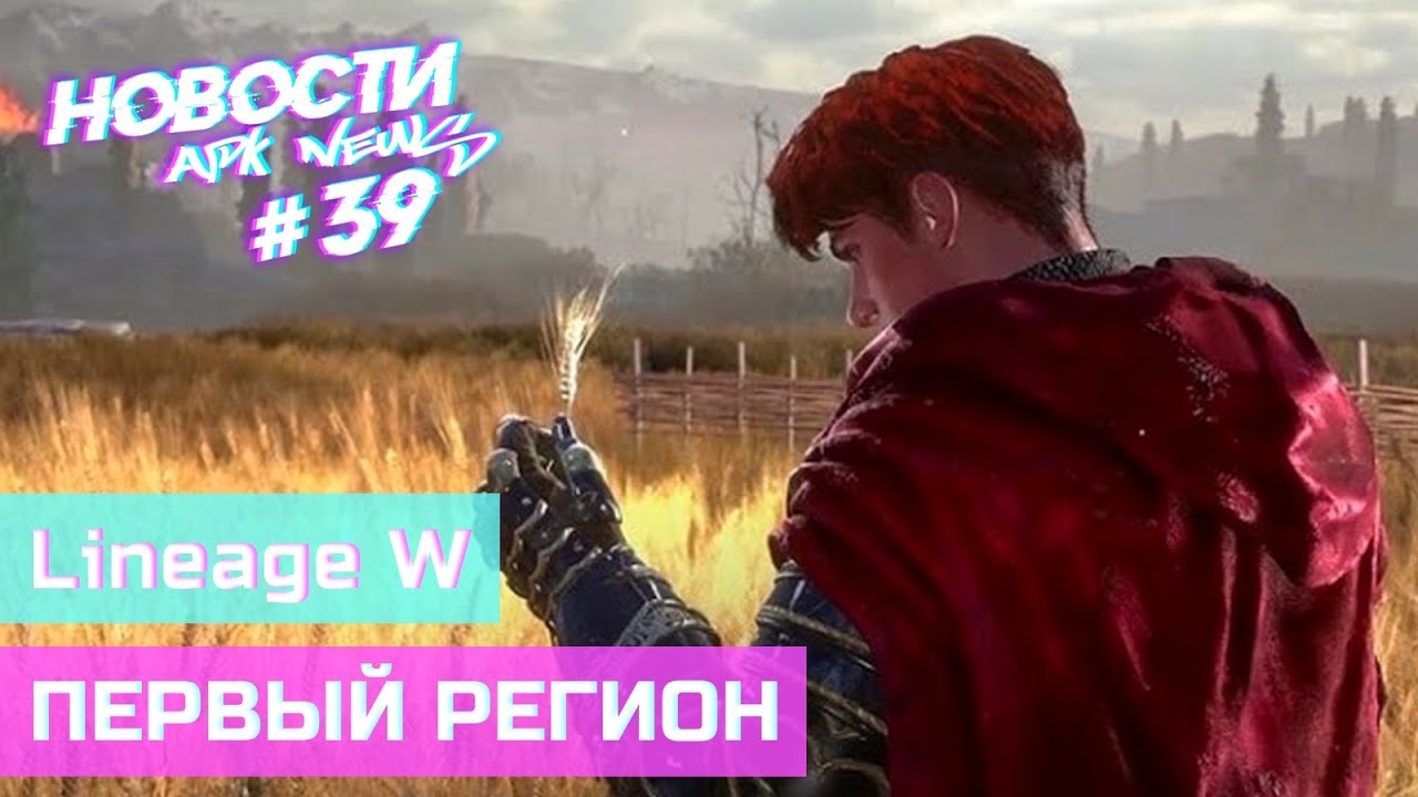 apk News - Состоялся релиз Lineage W