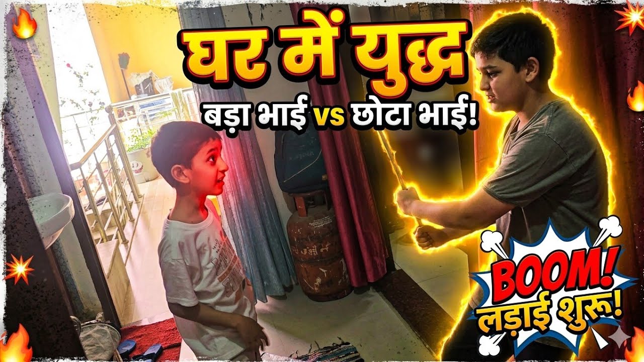 Dono Baccho Ki Non-Stop Masti aur Ladai! 🥊