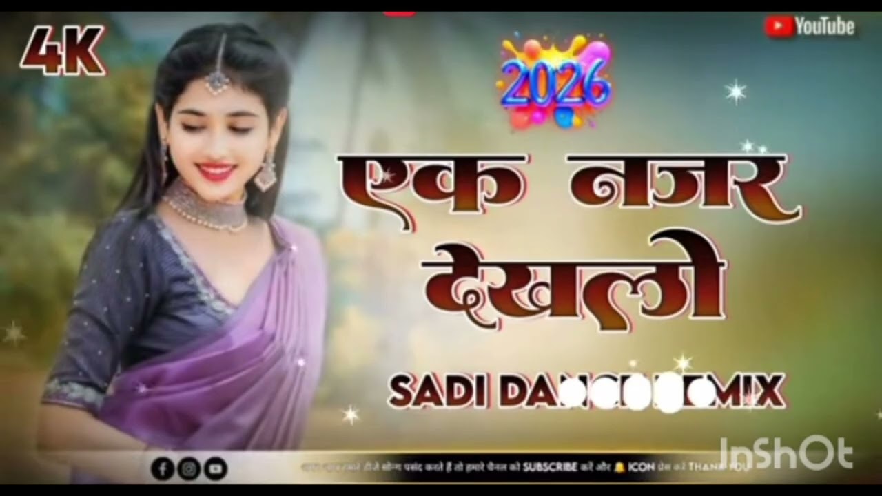 Ek nazar  Dekhalo. 🎂 Old famous soy remix new nagpuri song 2026 DJ. St Kapildey bhagat 