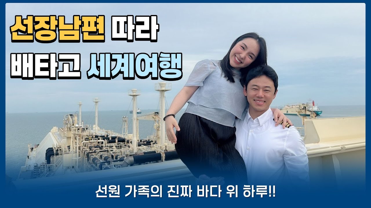 일반인은 절대 볼 수 없는 선박 내부 라이프!