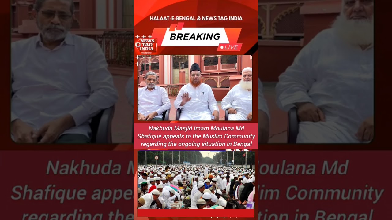 Nakhuda Masjid Imam Moulana Md Shafique appeals to the Muslim Community 