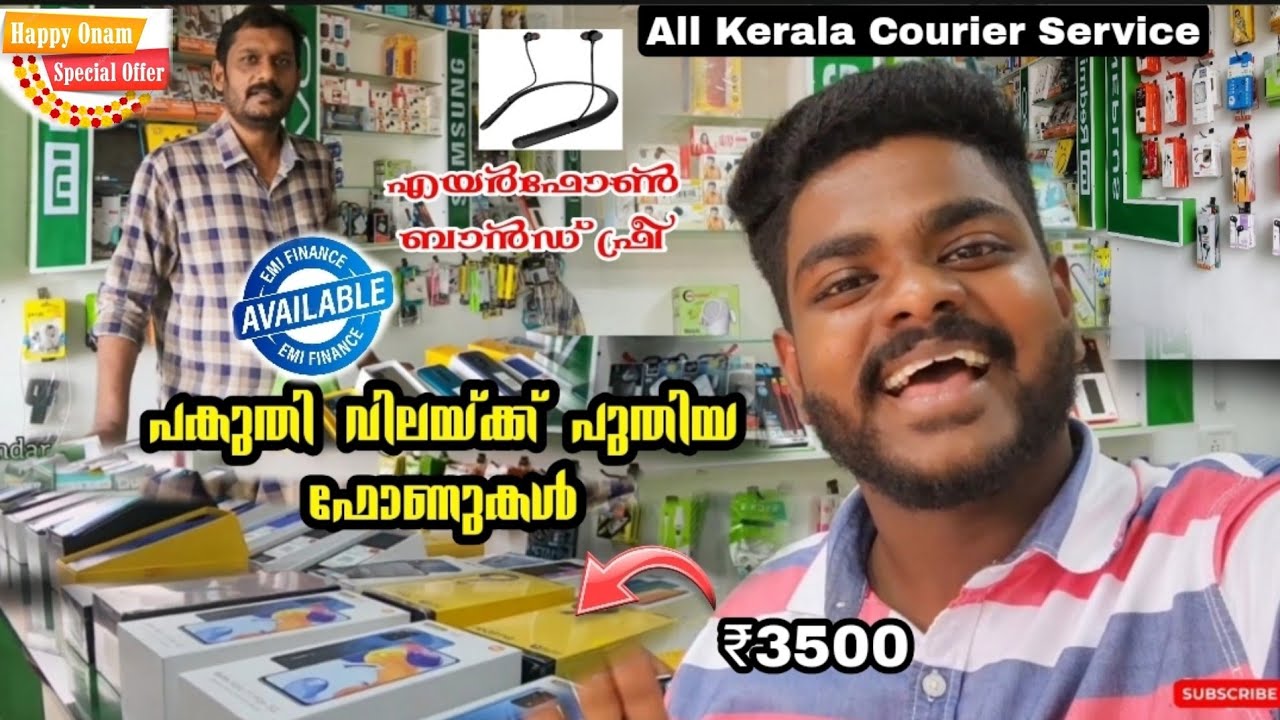 (സെക്കൻഡ് ഫോൺ വിലയിൽ പുതിയ ഫോണുകൾ)Open Box Mobile Phones | Used Mobile Phones. Anchal.