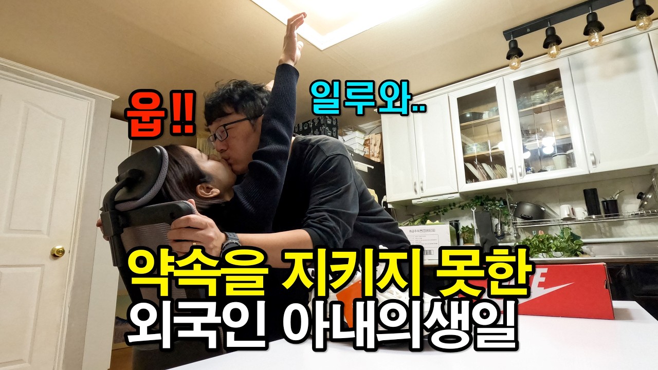 그리고 그 약속을 지키지 못한 자의 최후 -0- | 국제커플 | 한필커플 | S4 E34