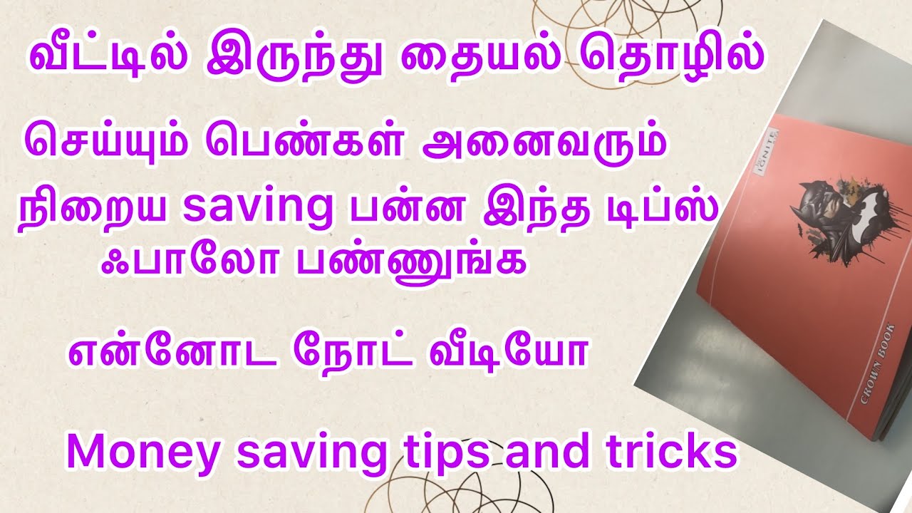 இந்த வருஷம் நிறைய saving பண்ண இந்த வீடியோ மிஸ் பண்ணாம பாருங்க என்னோட saving நோட் இருக்கு #motivation