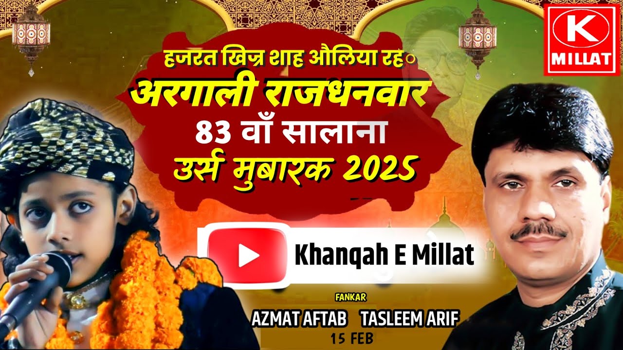 Argali Rajdhanwar live qawwali 2025