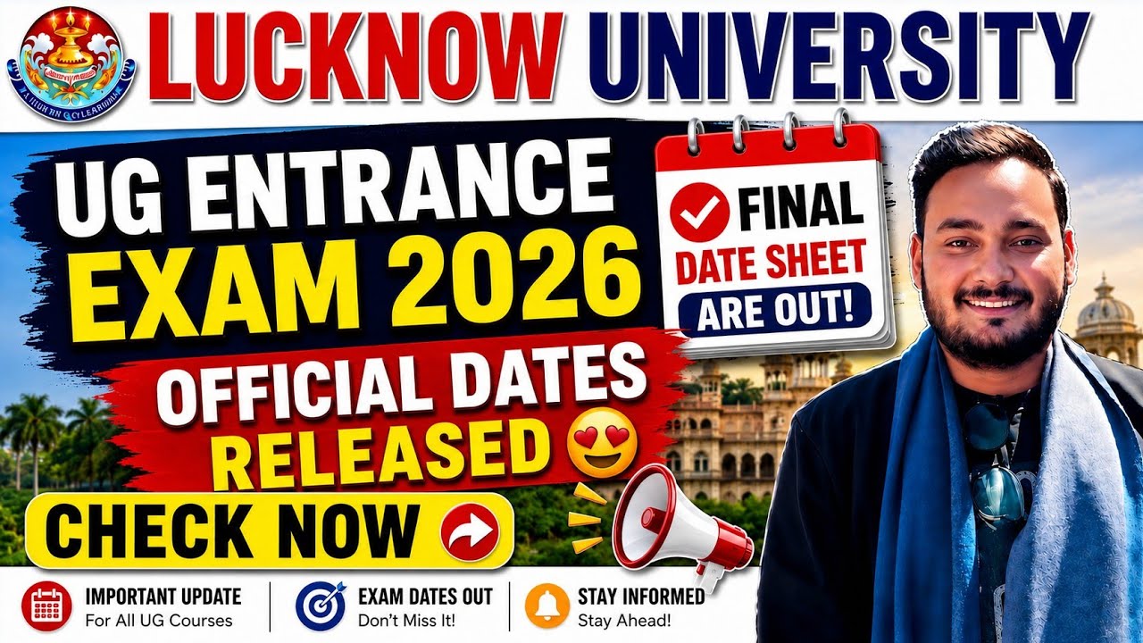 Lucknow University UG Final Entrance Exam Date are out 😍| Lucknow University News #lucknowuniversity