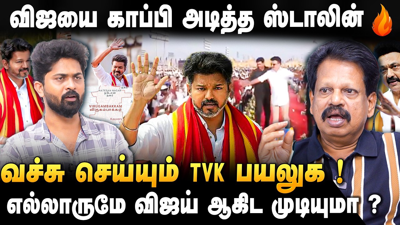 VALAIPECHCHU ANTHANAN | விஜய் - விருகம்பாக்கம் ! 15 வருஷ செண்டிமெண்ட் ! நின்னா ஜெயிச்சுருவாரு !
