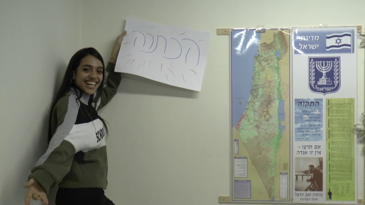 פרומו הכתרה אולפנית 