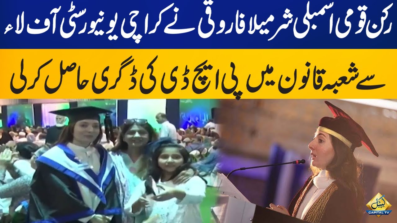MNA Sharmila Farooqi Receives PhD Degree in Law from University of Karachi | Capital TV