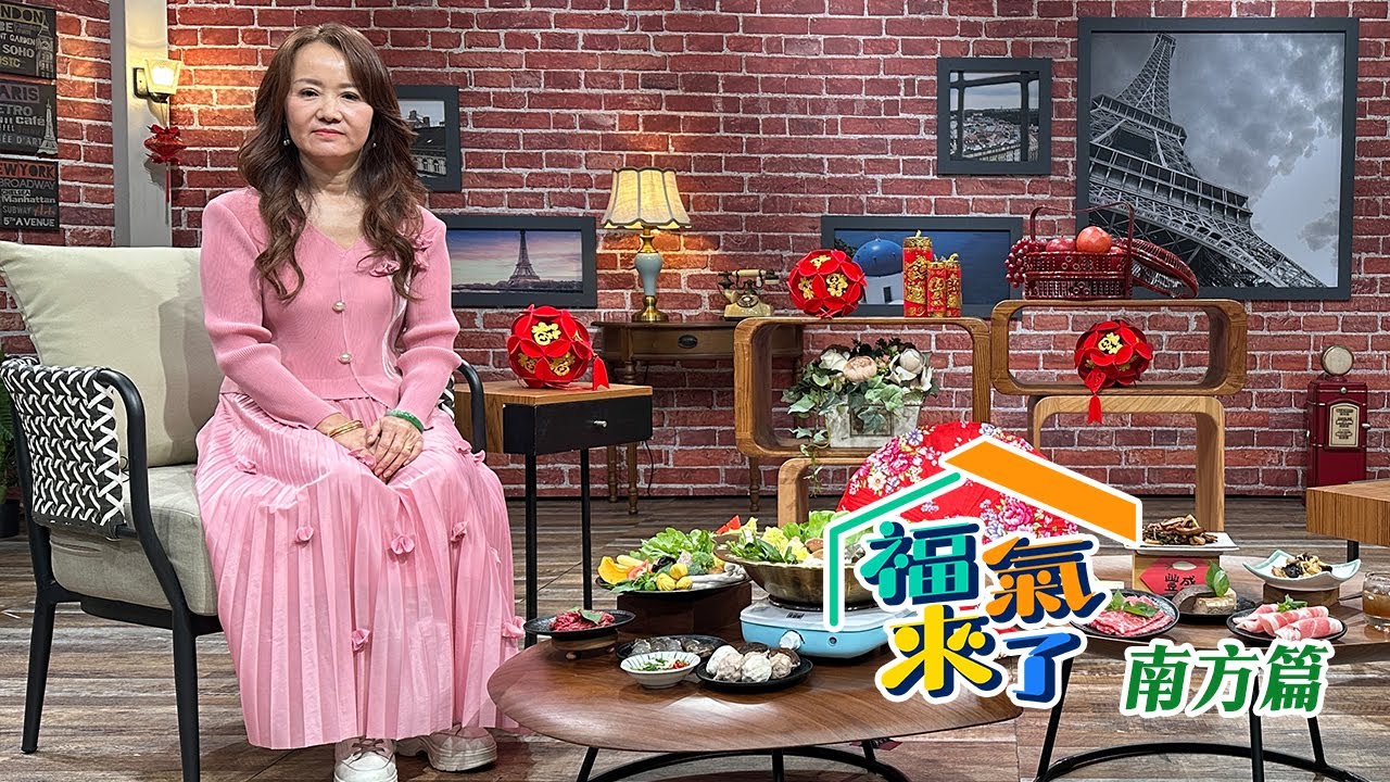 勇於創業不設限 X 羅心愉｜南方影響力｜《福氣來了-南方篇9》EP12