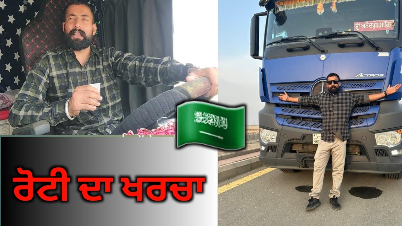 saudi 🇸🇦 arb ch truck driver life .