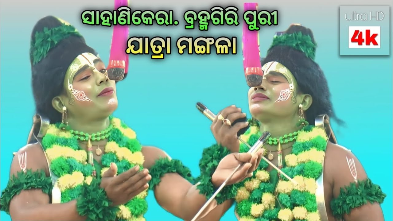 Shanikera bhamgiri Puri ll Viral RamNatak ll Lanka Podi Sita Thaba 