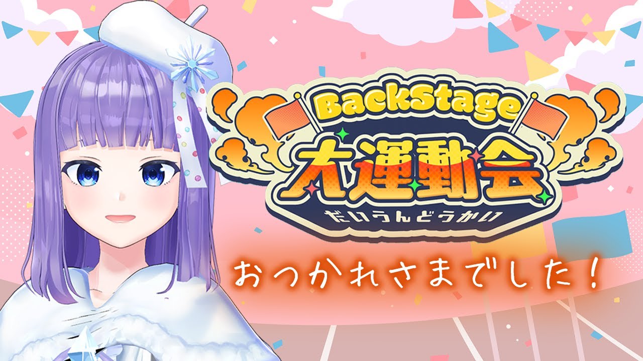 【雑談】BackStageイベントのお話【 #shorts #六華ミル 】