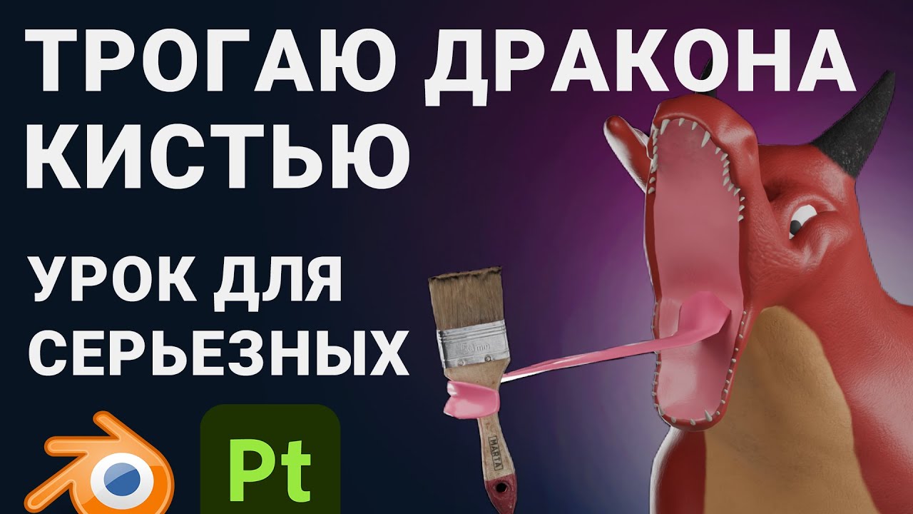 Текстурирование для ленивых в Substance painter