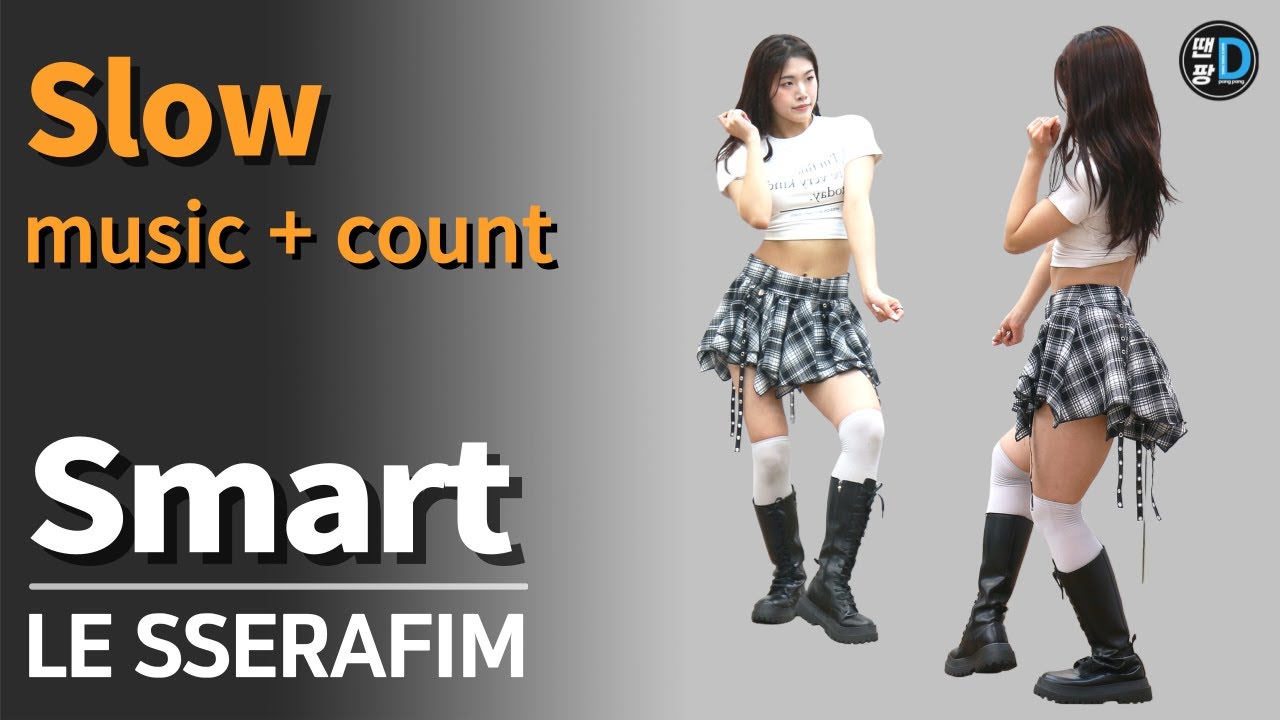 [땐팡] LE SSERAFIM (르세라핌) 'Smart' / Slow music + count / by Young Sun