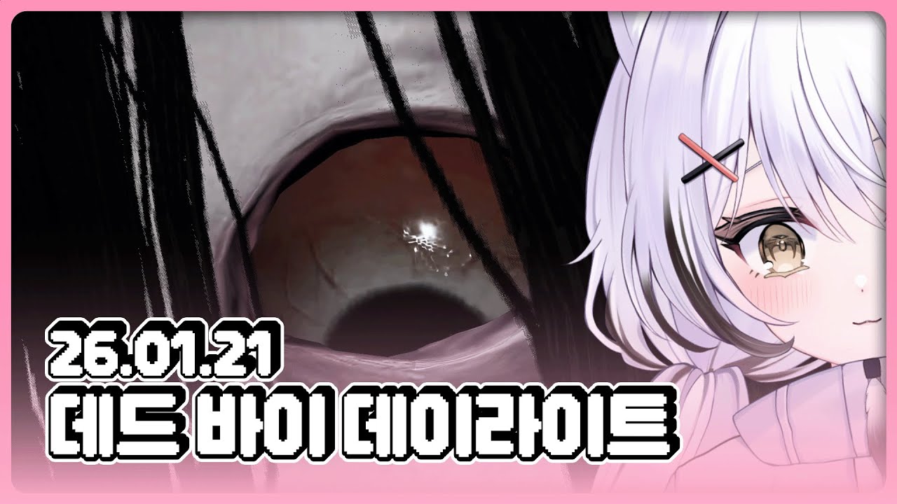 [26.01.21] 게릴라 담비 ON