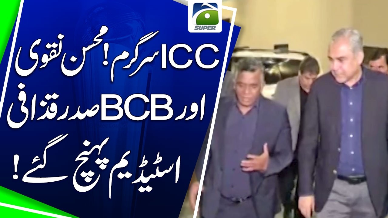 Chairman PCB Mohsin Naqvi, BCB President reached Gaddafi Stadium | Breaking News