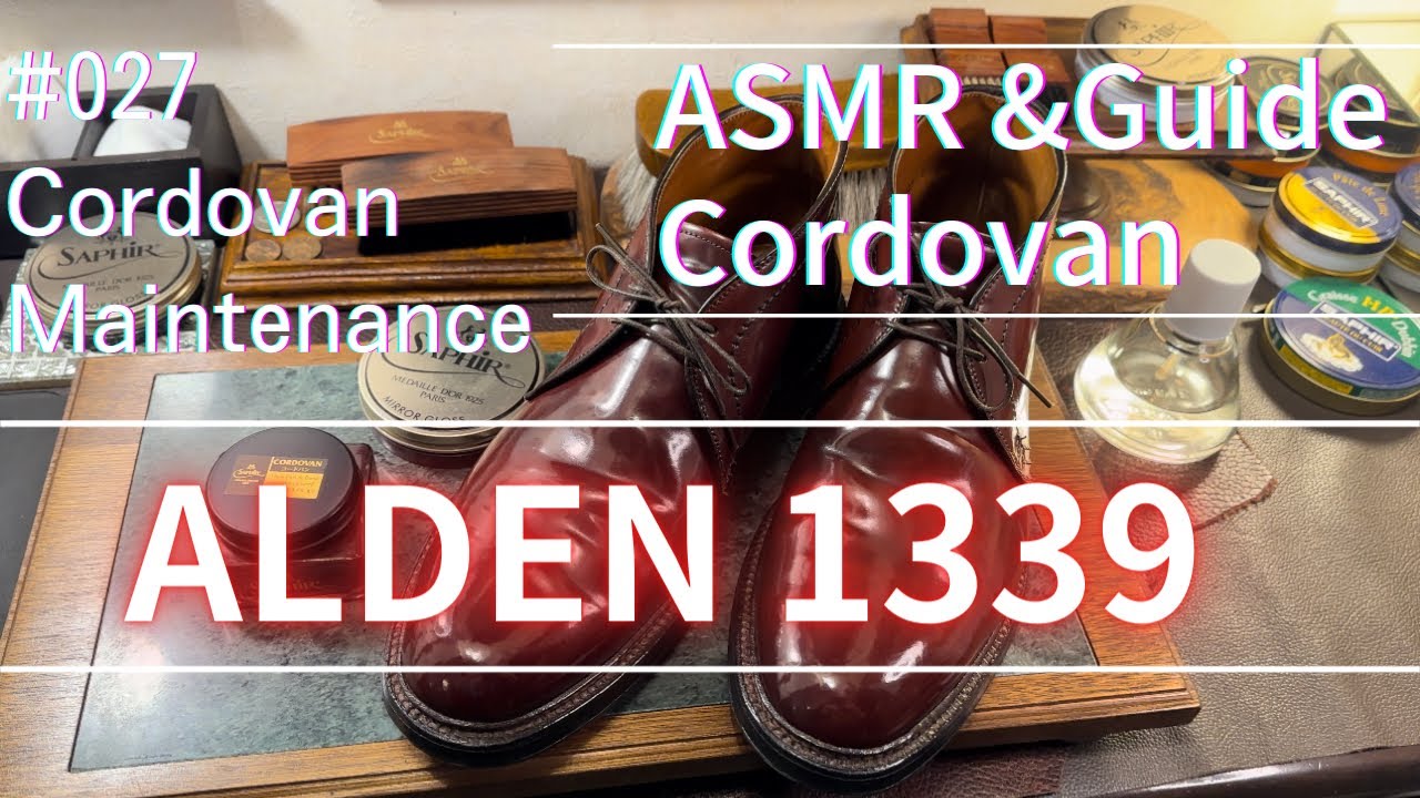 #027 【ASMR】オールデン1339コードバン靴磨き 【ALDEN1339 ChukkaBoots】