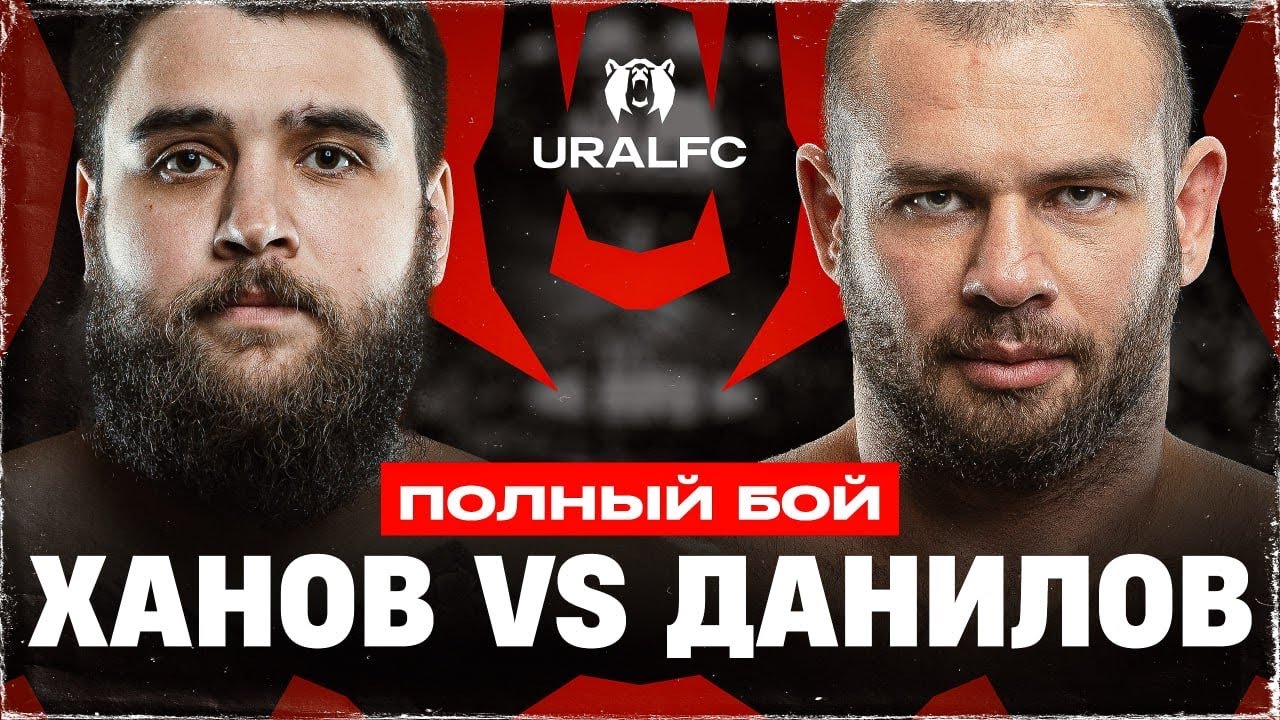 👊🏼 Звезда кулачки против ветерана поп-MMA: Марсель Ханов vs Николай Данилов