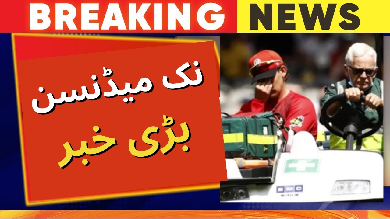 Nic Maddinson Health Update | Nic Maddinson suffers serious knee injury | Jamil Latif