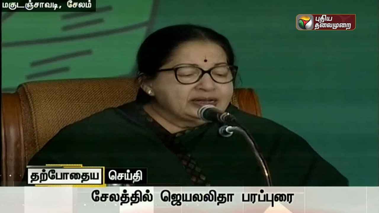 Jayalalithaa Full Speech in Election Campaign at Salem