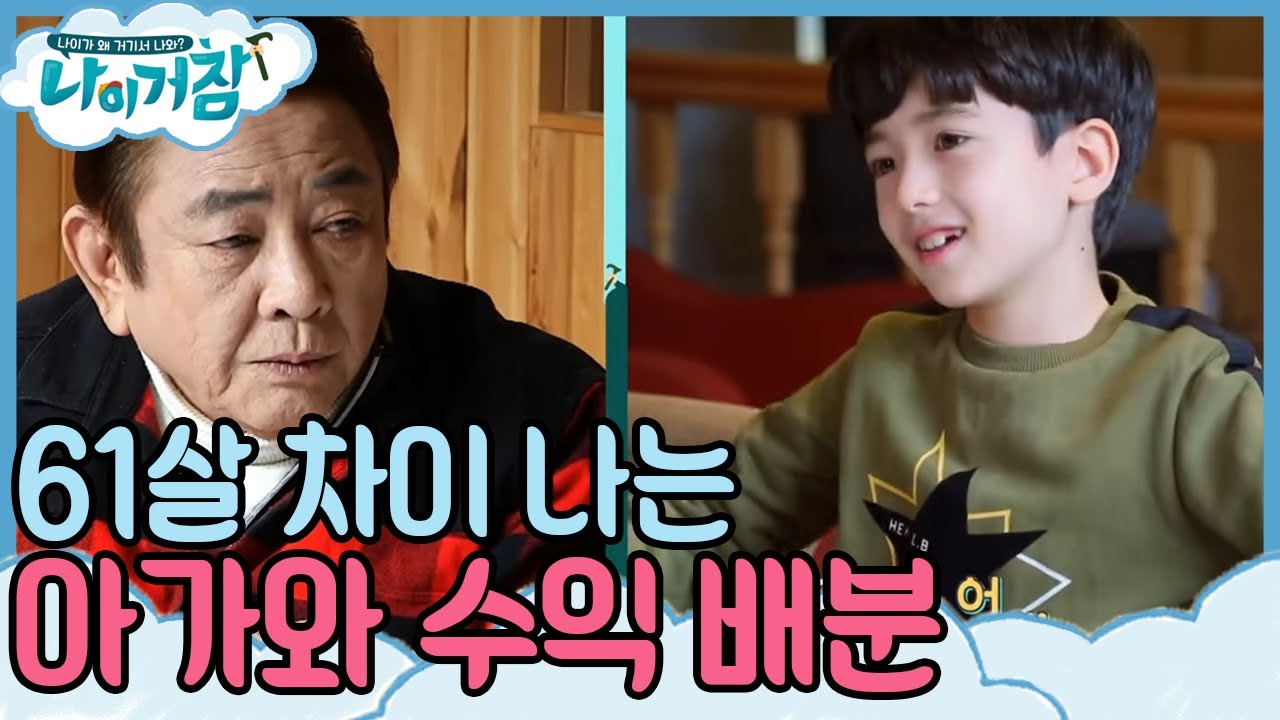 허참X서레프의 공통 관심사는 크리에이터! 공동 계정 하나 파자 파!  |  #나이거참 190219 EP02-01