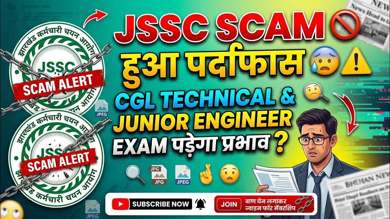 JSSC Scam Alert: Junior Engineer and CGL Technical Update | JSSC Latest Update