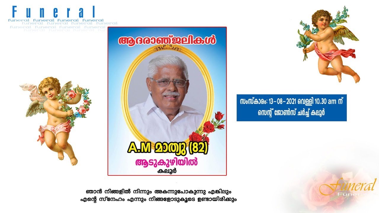 FUNERAL LIVE - A M MATHEW(82) Aadukuzhiyil,Kaloor