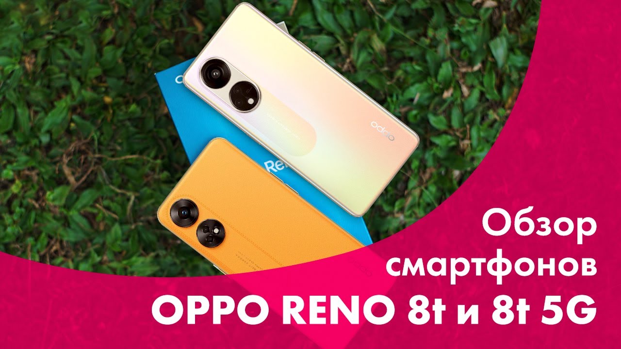 OPPO Reno 8T and OPPO Reno 8T 5G 📱 CAMERA Review 🔥 New Smartphones 2023
