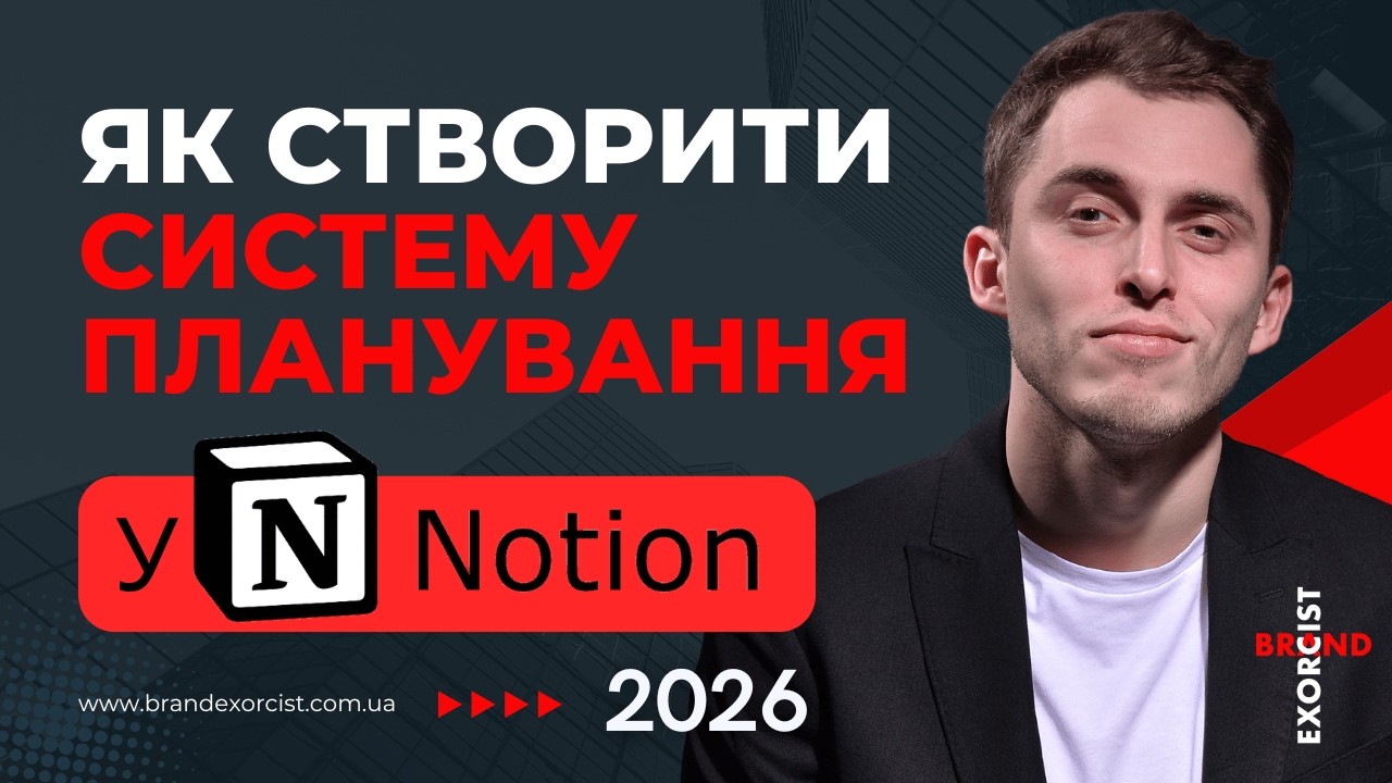 Система планування задач у Notion, до якої я йшов 10 років