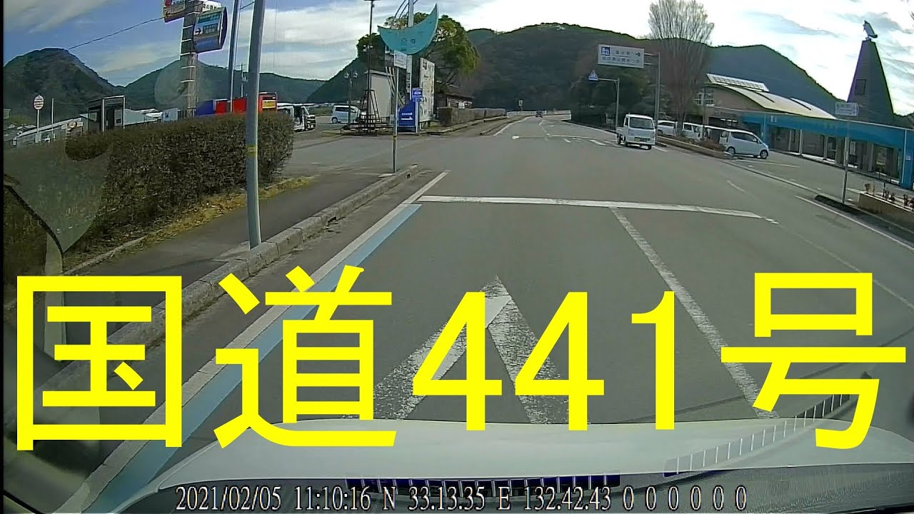 国道441号-10（愛媛県北宇和郡鬼北町出目&rArr;北宇和郡松野町吉野）/  Kihoku Town , Matsuno Town