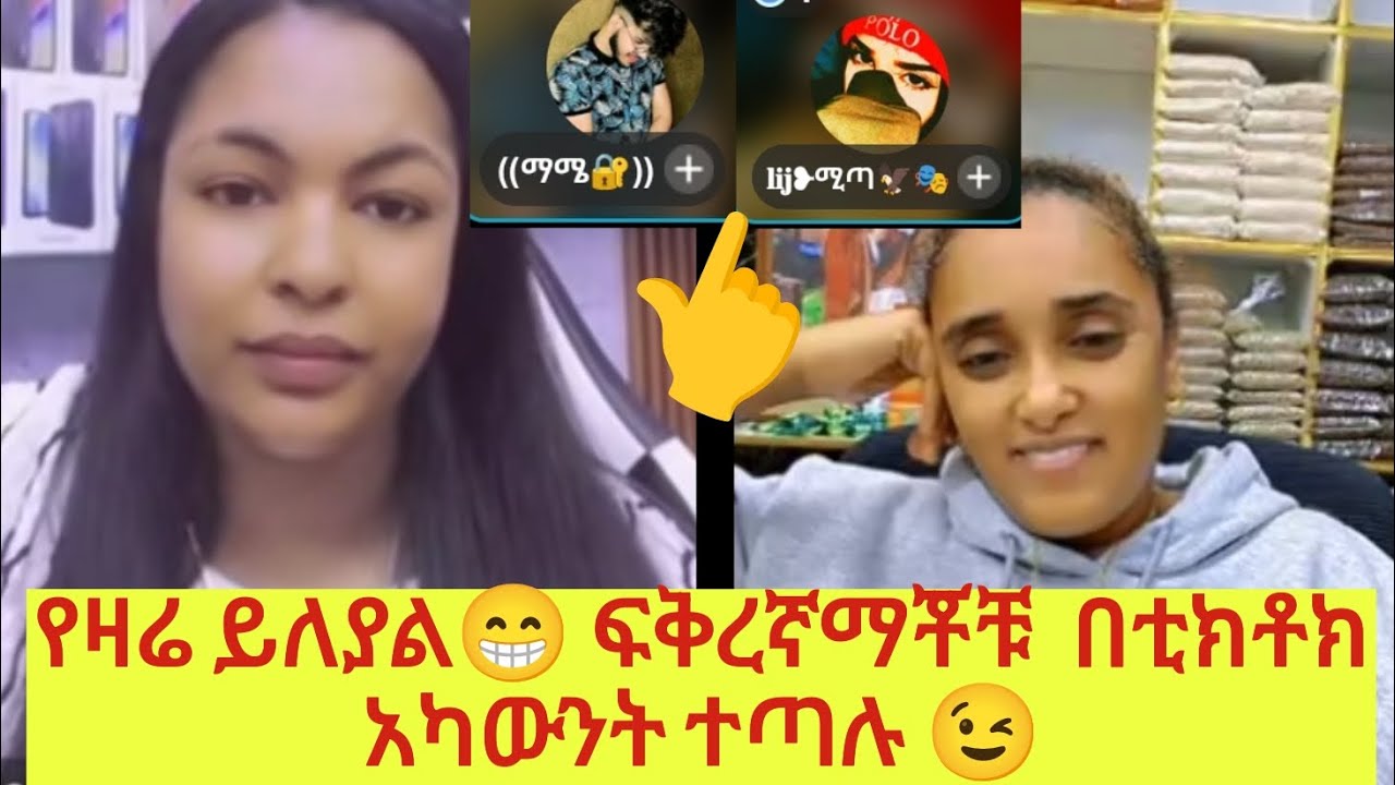 ቱ ሳውዲዎች ኑ 😀😀ፍቅራቹ ሲያምር ደሞ እኮ ይዋደዳሉ ወይ ፍቅር 