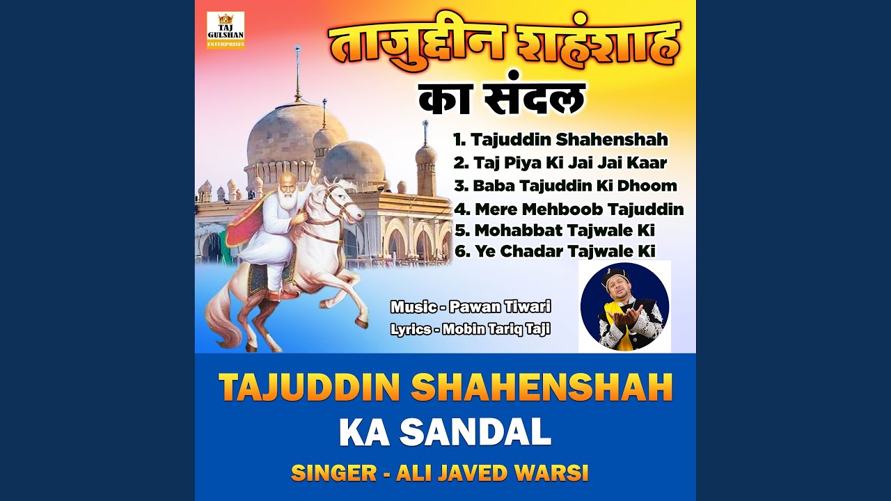 Ye Taj Ki Chadar