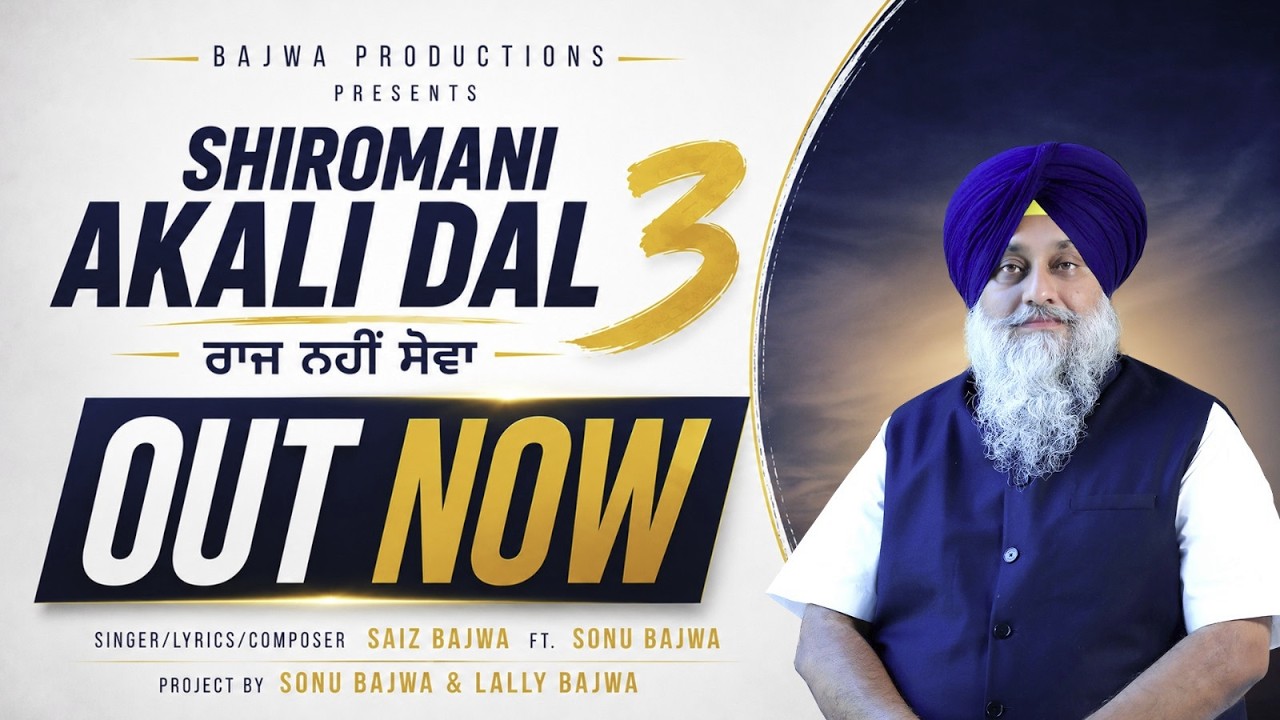 Shiromani Akali Dal 3 - Saiz Bajwa | Sonu Bajwa | Sukhbir singh Badal | Latest Punjabi Song 2026