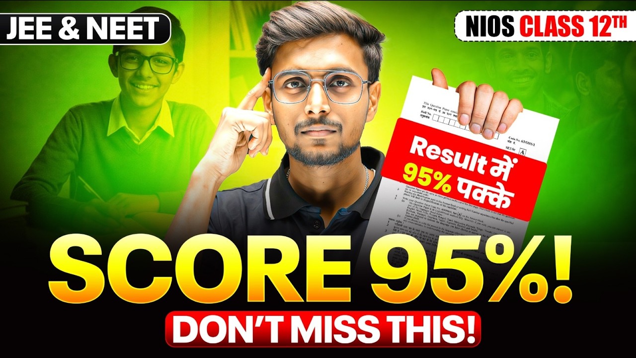 Как получить 95% на экзамене NIOS в 12 классе?🤯 | Обязательно посмотрите, если вы готовитесь к JE...