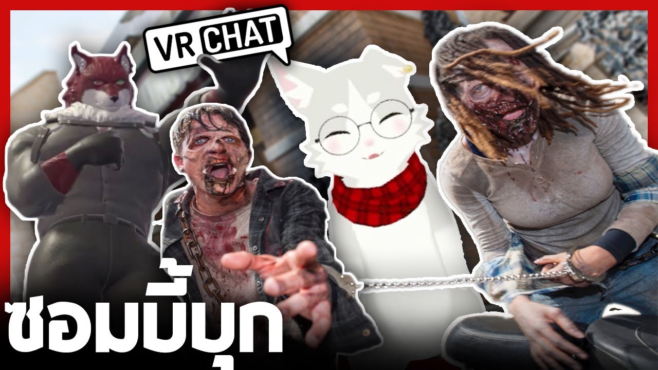 VRChat ไทย - ซอมบี้สายพันธุ์สุพรรณ! l Wavezy #60