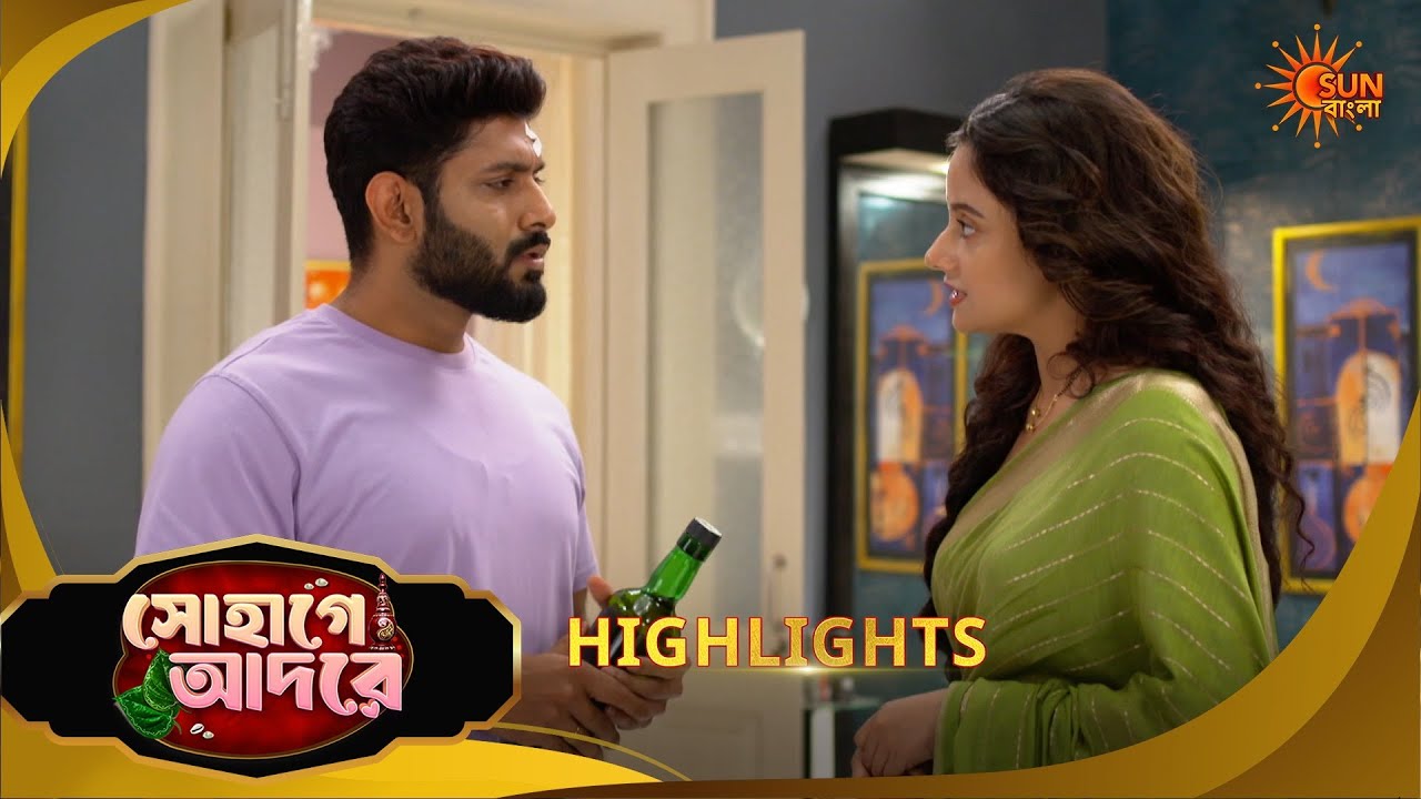 Sohage Adore | সোহাগে আদরে | Highlights | 11 April 2026 | Bangla Serial | Sun Bangla