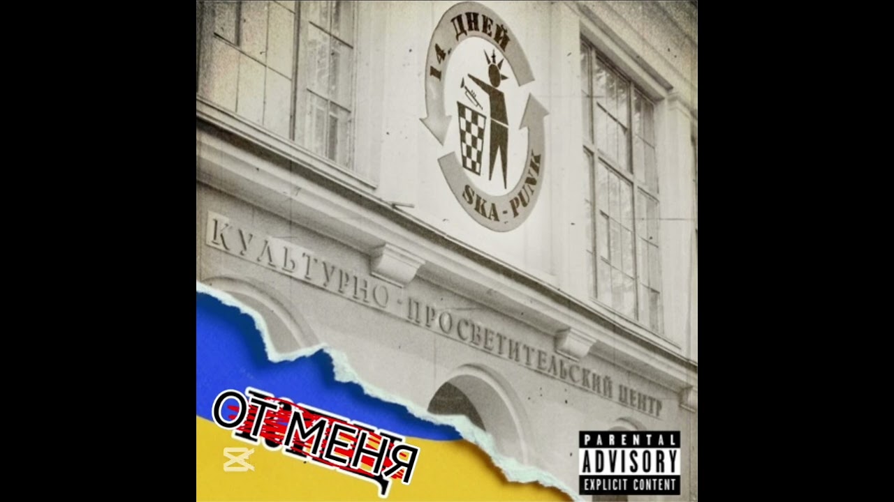 14 дней &ndash; sXe (2013) Альбом 